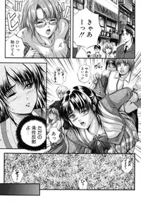 [Izumi Kyouta] KAREN