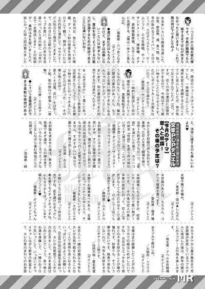 COMIC Mugen Tensei 2022-02