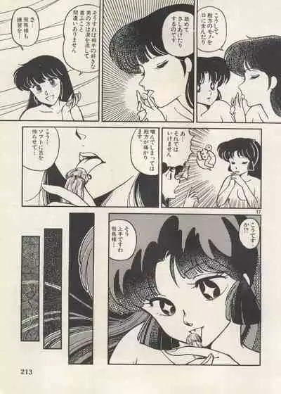 Bishoujo Shoukougun Lolita Syndrome 5