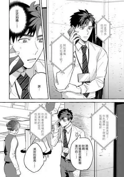 Shirouto nanoni Hameraremashita | 本是个外行,却被人欺负了 Ch. 1-4