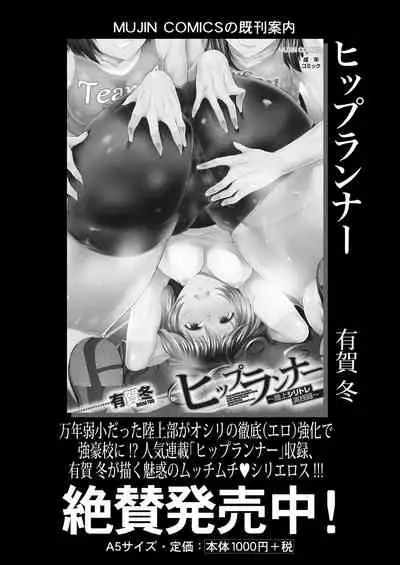 COMIC Mugen Tensei 2021-06