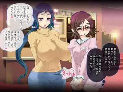 RinChina Icha Love Netori ♂×♀Hen