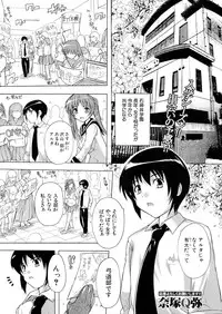 COMIC MUJIN 2013-04