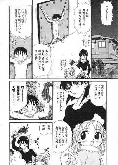 COMIC Kairakuten 3.1999