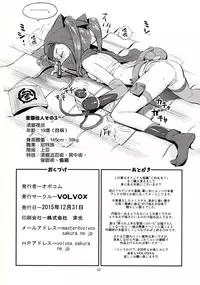 (C89) [VOLVOX (O.p/com)] Kunoechi! [Chinese] [日祈漢化]