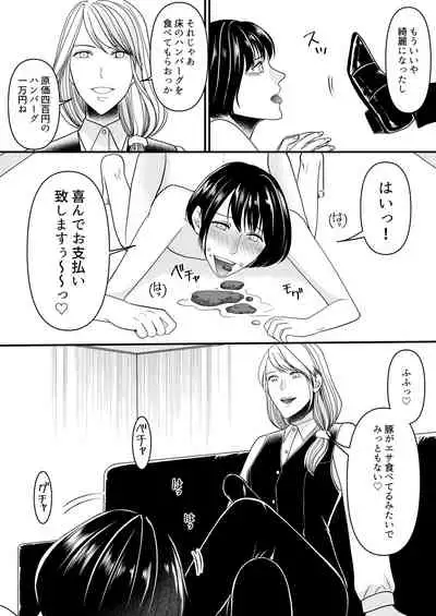 [Mr. Hokke] Maso Osu Senyou Restaurant