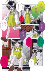 [Tsurugi Motoaki] Imouto kansatsu nikki