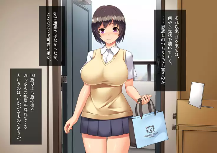 Oshikake Gohoushi! Seifuku Syoujyo no Ecchi na Ongaeshi!