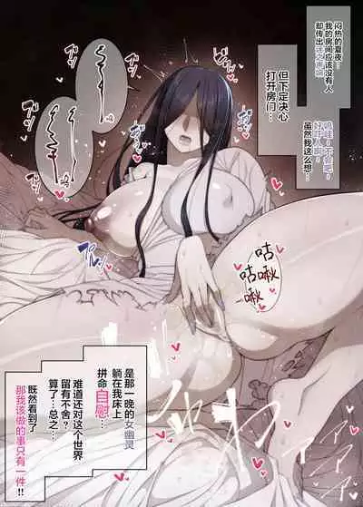 Ghost of summer night