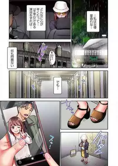 "Full Color" Kiss wa Oboeta kara "Sono Saki"' o Oshiete? ~ Tensai Koyaku, 10 Toshikoshi no Hatsukoi Revenge 1-7