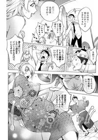 COMIC Shigekiteki SQUIRT!! Vol. 11