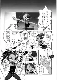 (C91) [Noumenya (Various)] Watashi wa Zettai Akiramenai (Undertale)