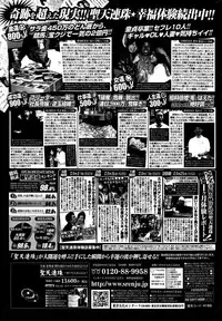 COMIC Potpourri Club 2015-10