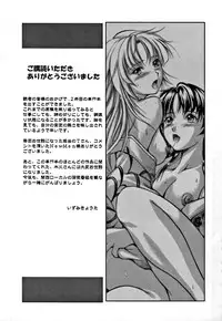 [Izumi Kyouta] KAREN