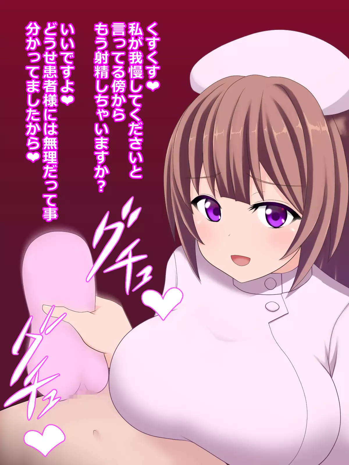 Ijiwaru Nurse no Shasei Kanri Nyuuin Seikatsu