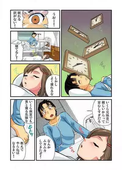 Nyotaika shita Ore no Karada ga Ero Sugite Hanpanee!! 1-6