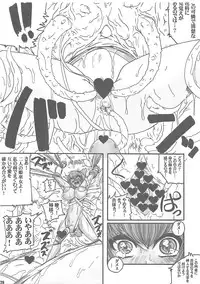 [Iguchi Takajin] Onedari Muscat