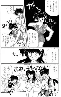 (C41) [Hoge Hoge Club (Various)] Peke Peke 3 (Ranma 1/2)