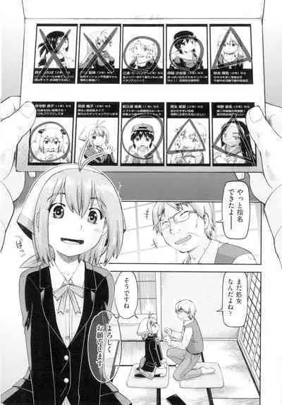 Hatsumono JC Enko Hakusho