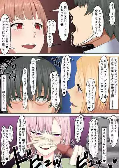 Gal Shika Katanai Mesu Ochi Gasshuku