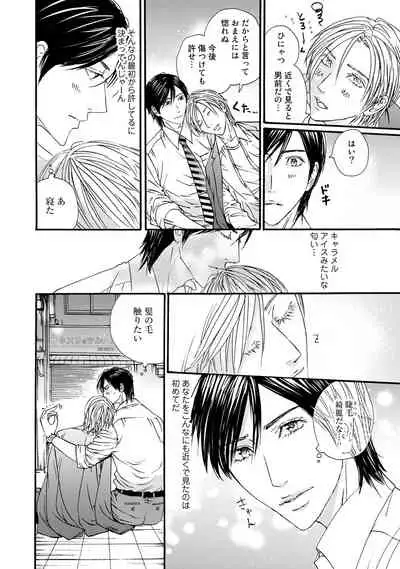 [ARUKU] Murenai Shinshi