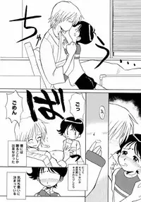 [Anthology] Shounen Ai no Bigaku III The Nakimushi Shounen