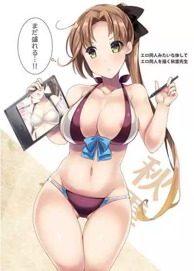 Yugumo-gata Matome Hon