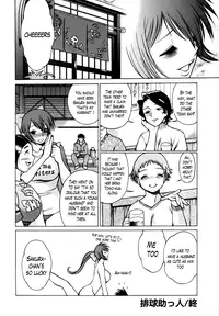 [Tamaki Nozomu] Anego!! 1 [English] [The Lusty Lady Project]