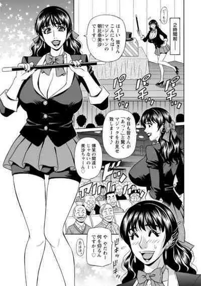 [Ozaki Akira] Magician to H na Deshi