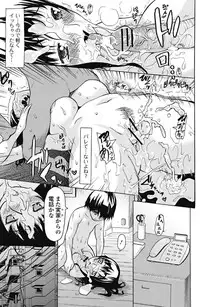 Jun-ai Kajitsu 2012-01 [Digital]