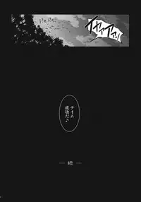 (C82) [Xration (mil)] Hime Kishi Tame 2 (Ragnarok Online)