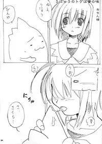 (C65)) [A.W.P.] Comic Materia Extra Nyannyan (Ukagaka)