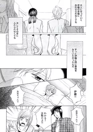 Buka ga Hadaka ni Kigaetara