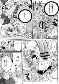 [Anthology] [2005-10-08] COMIC MEGAPLUS Vol.25 (2005-11)