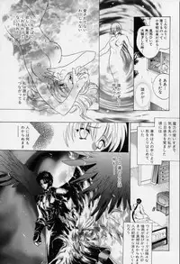 [Hasei Agana] Spiral Garden