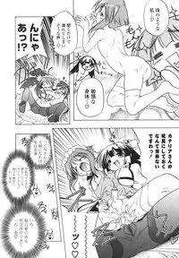 [Akazawa Red] Pink Panzer~