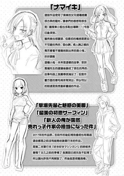 Nakadashi Strike! - Winning strike!