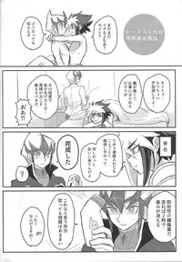 (Ore no Turn 4) [Shurashushushu (Rhythmical Ben, Marie)] XXX ROOM (Yu-Gi-Oh! ZEXAL)