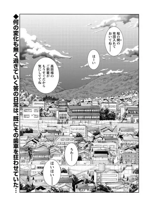 Hirugao Ch. 1-2, 4, 14-40