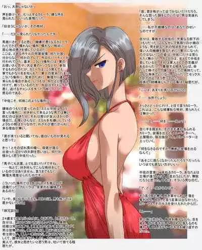 副官、カミーラ・フローリッヒ大尉、暗殺指令