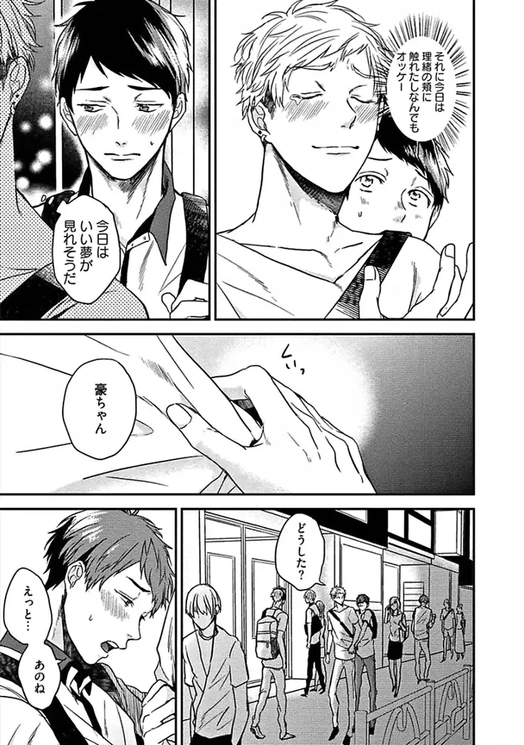 Hajimete wa Mechakucha Hageshii