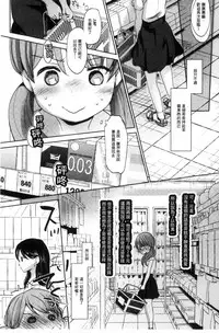 [Okada Kou] Dare ni mo Ienai Koto [Chinese]