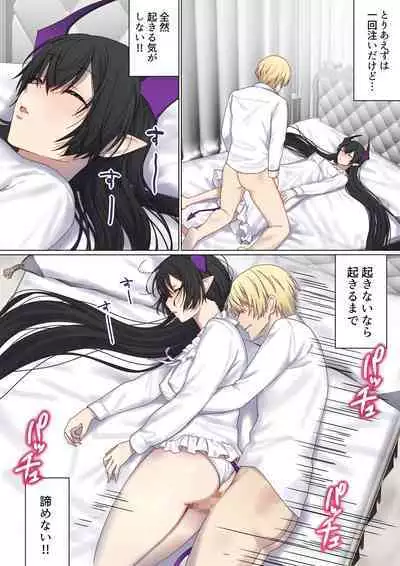 Meguri Meguru Rinne no Naka de 5