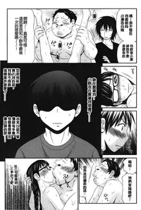 [Ikoma Ippei] Boku no Dorei Tenshi | 我的奴隸天使 [Chinese]