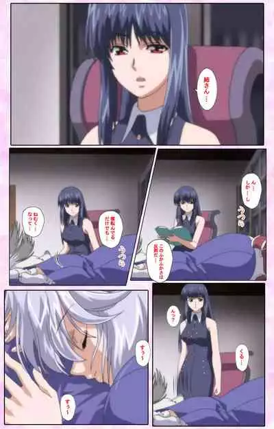 Nee, Chanto Shiyou yo! kanzenhan