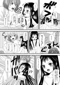 [Inudrill. (Inumori Sayaka)] HARMONIUS 1＆2 (Ar Tonelico) [Digital]