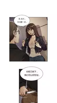 [Ramjak] Atonement Camp Ch.0-36 (Chinese)