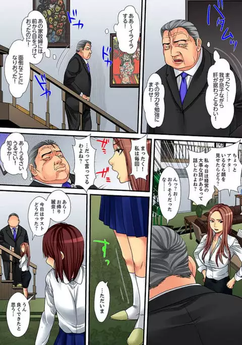 Married wife's housekeeper is also intense today, panting~ vol.1