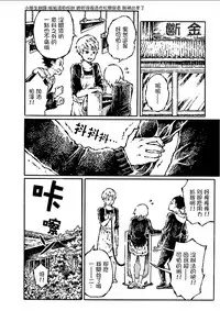 [阿部洋一]That is just the dick of senior 05[Chinese][角落裏的漢化組]