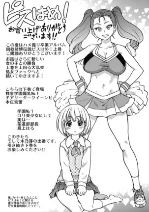 Peace Hame! Jou (decensored)